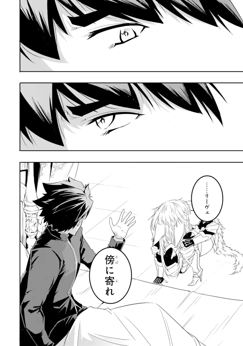 ページ 6 — 第8.2話