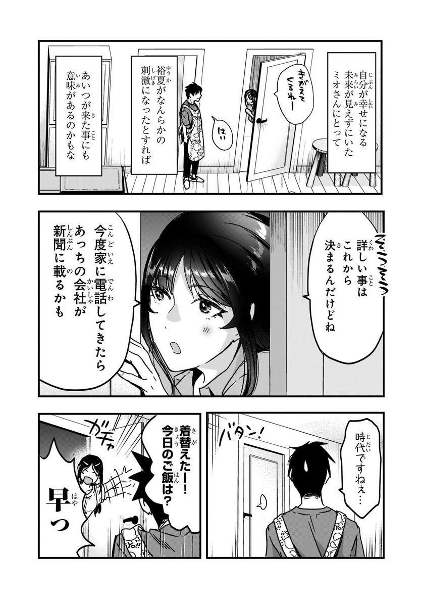 ページ 6 — 第22話