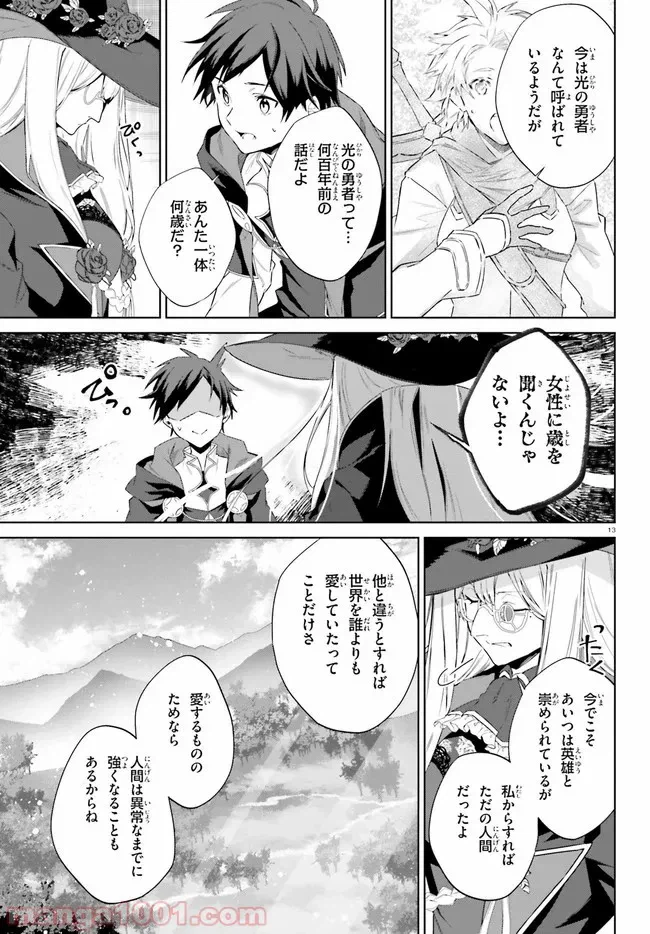 ページ 13 — 第15話