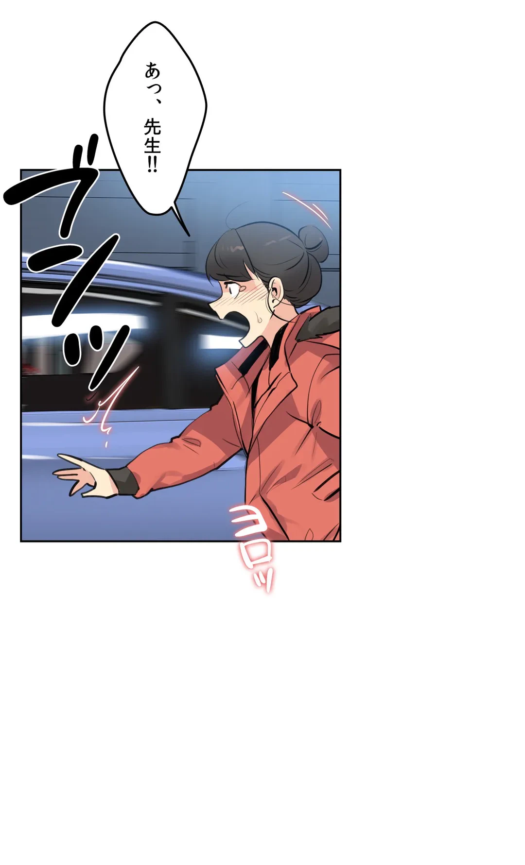 ページ 11 — 第58話