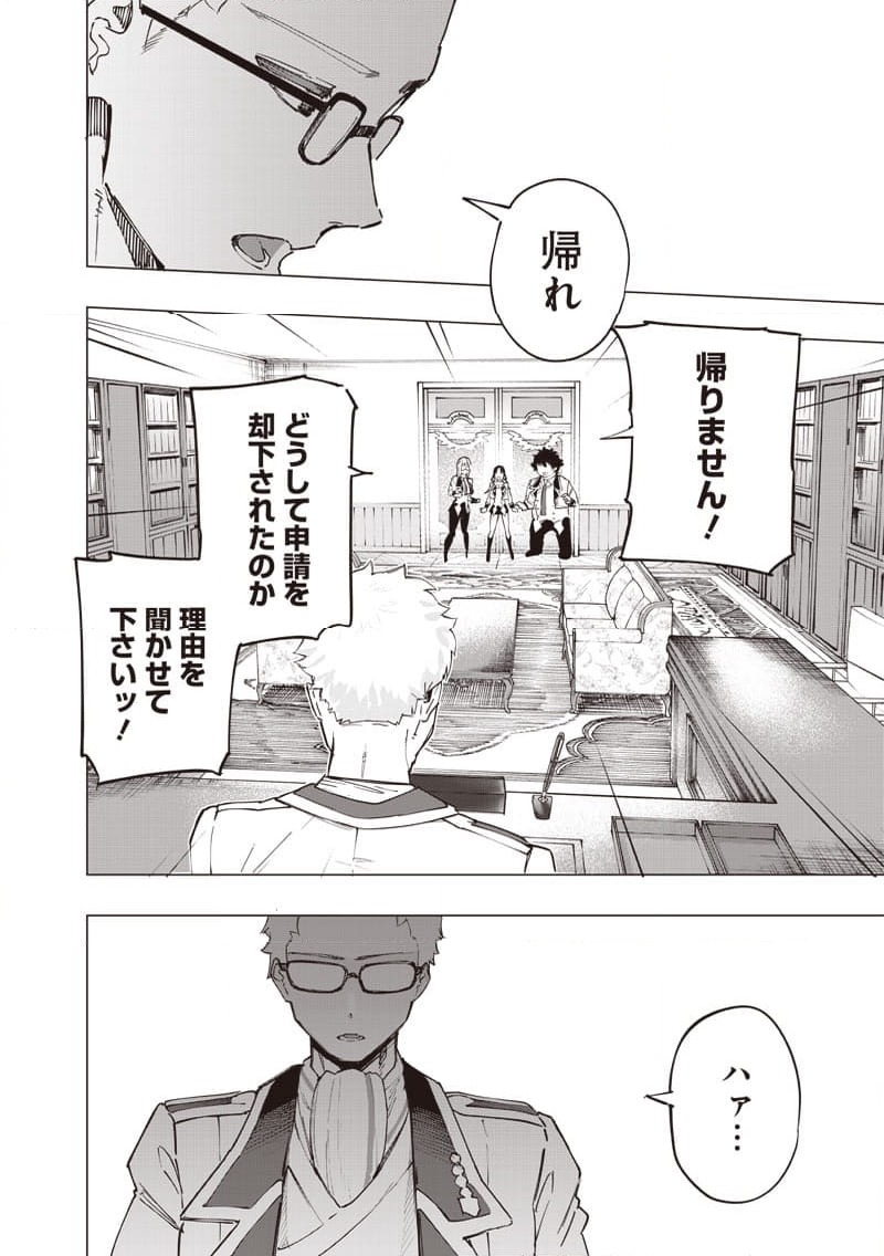 ページ 8 — 第35話