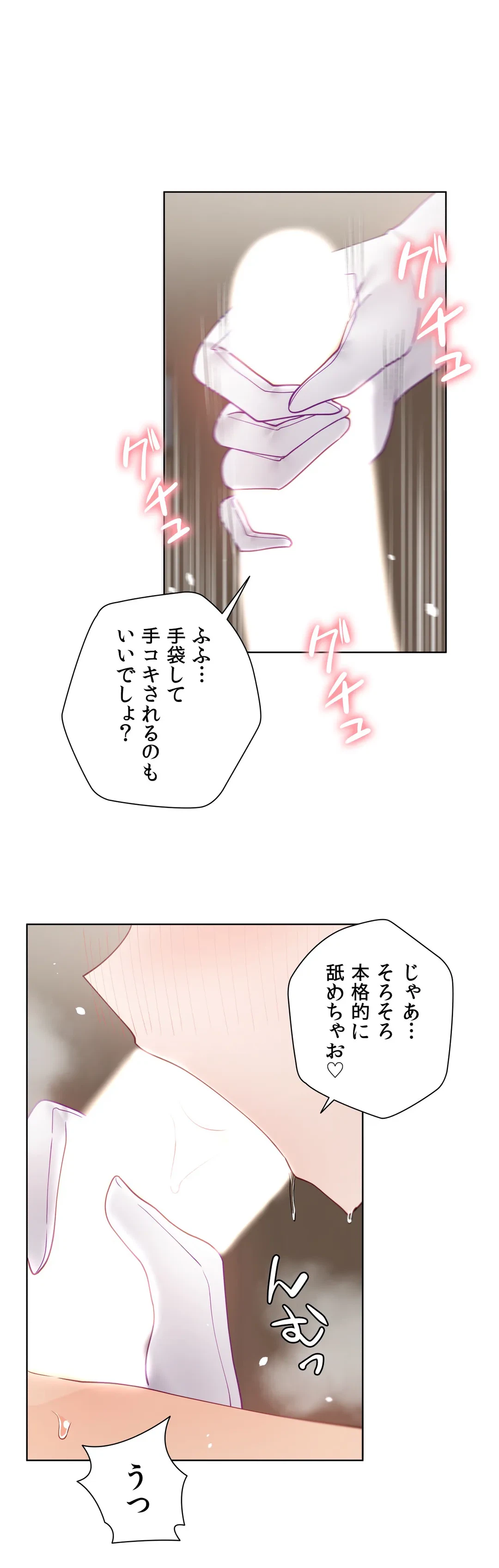 ページ 25 — 第59.3話