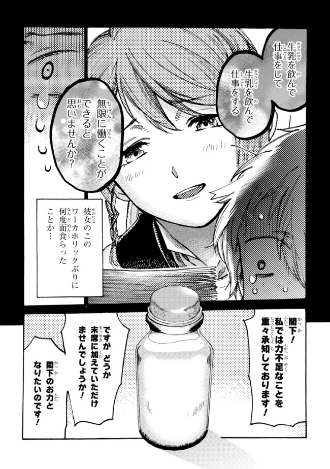 ページ 3 — 第9.1話
