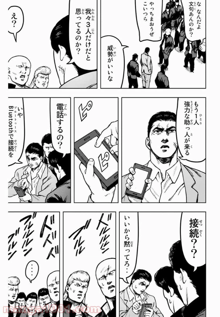 ページ 11 — 第16話