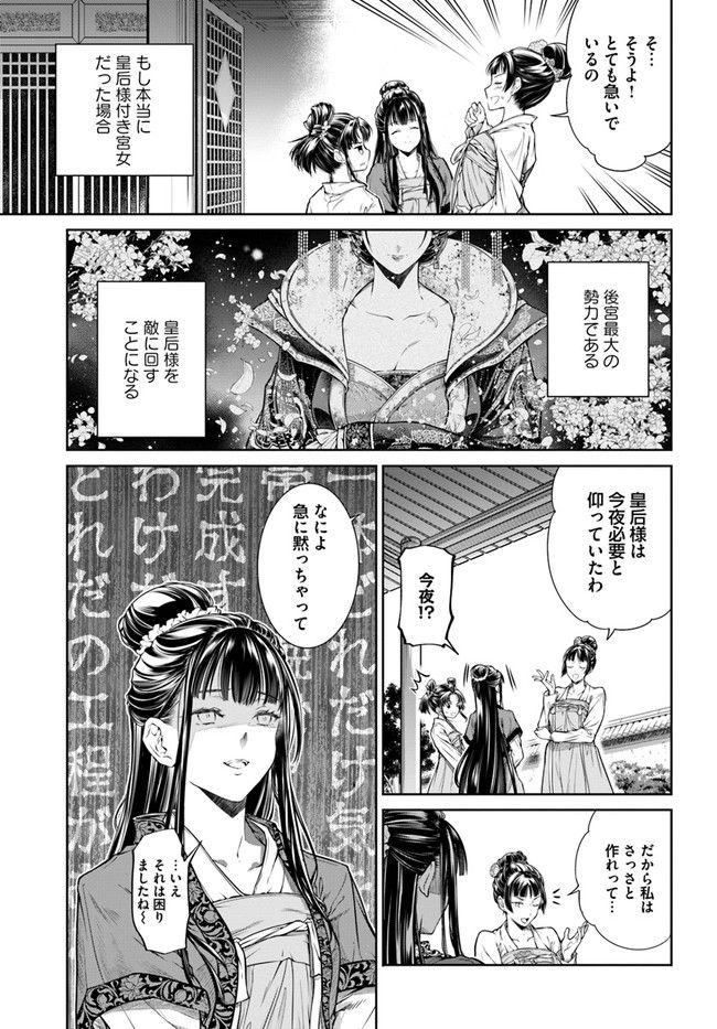 ページ 13 — 第1.1話