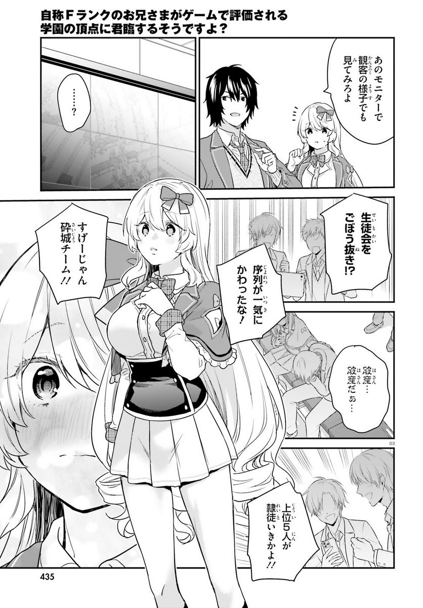 ページ 3 — 第55話
