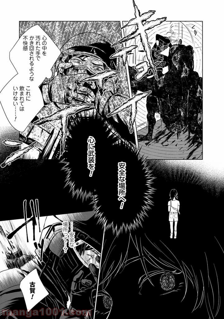 ページ 23 — 第1話