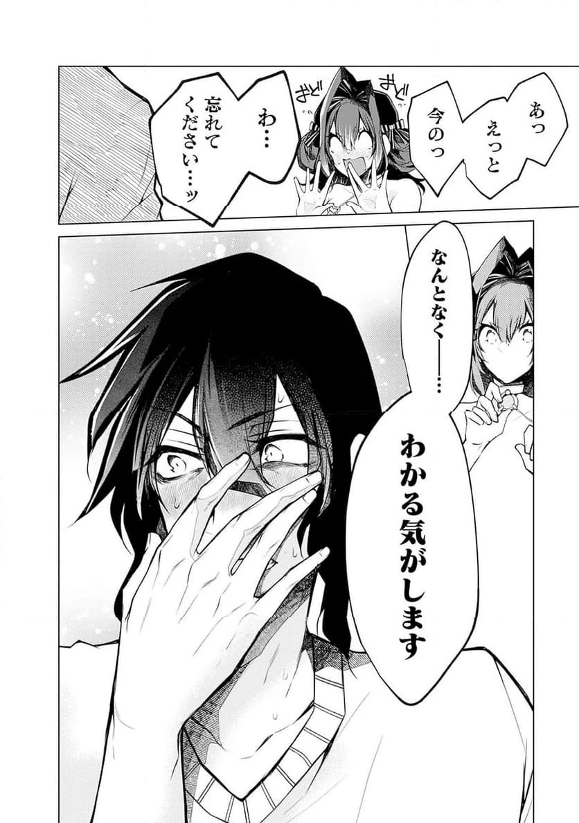 ページ 12 — 第14話