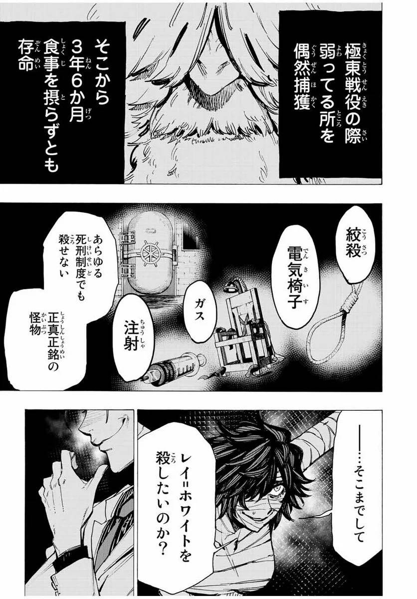 ページ 13 — 第70話