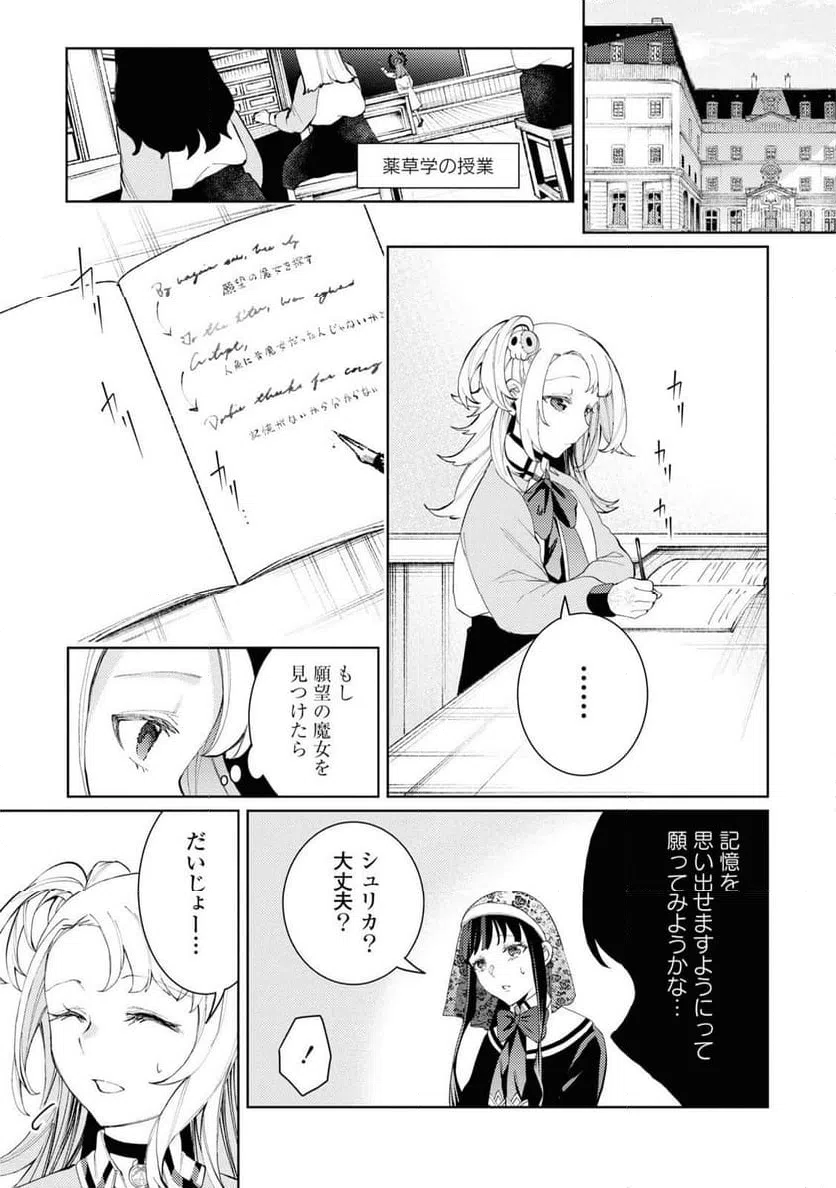 ページ 9 — 第6話
