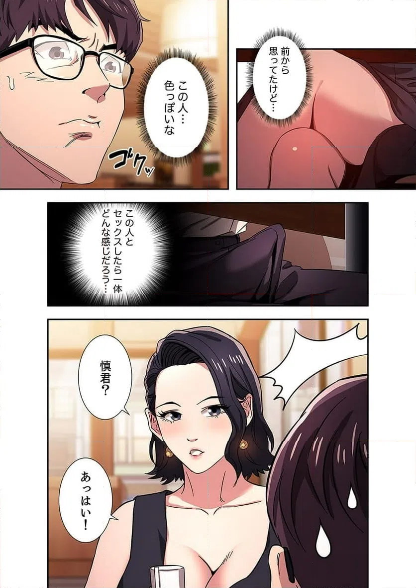 ページ 30 — 第3話