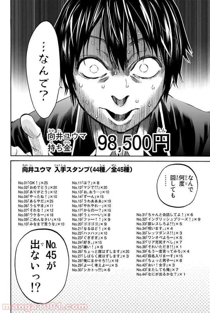 ページ 4 — 第18話