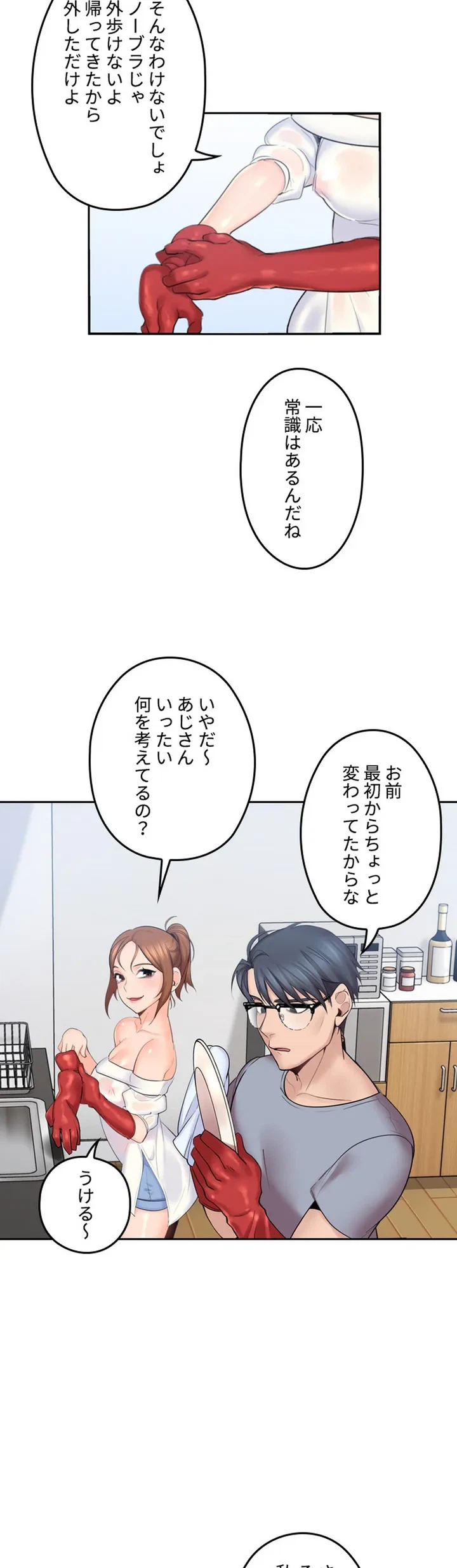 ページ 5 — 第2話