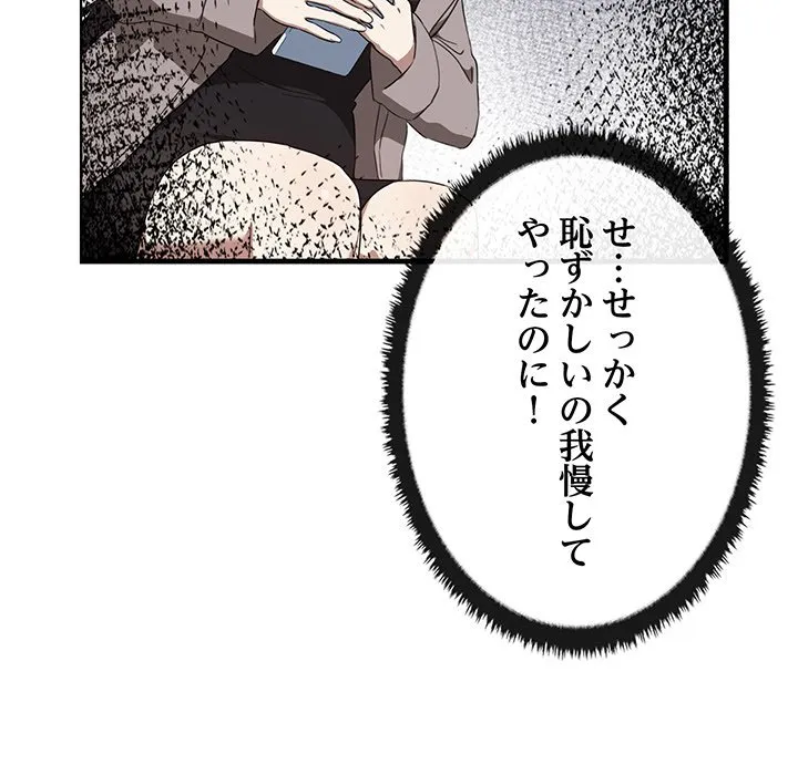 ページ 22 — 第21話