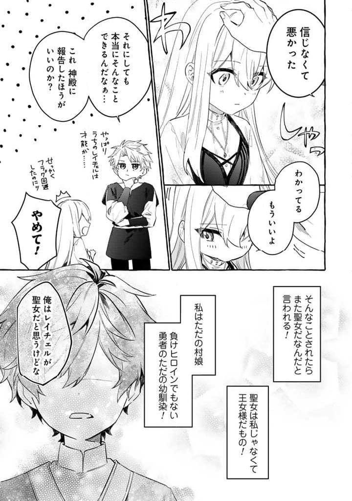 ページ 8 — 第2.2話