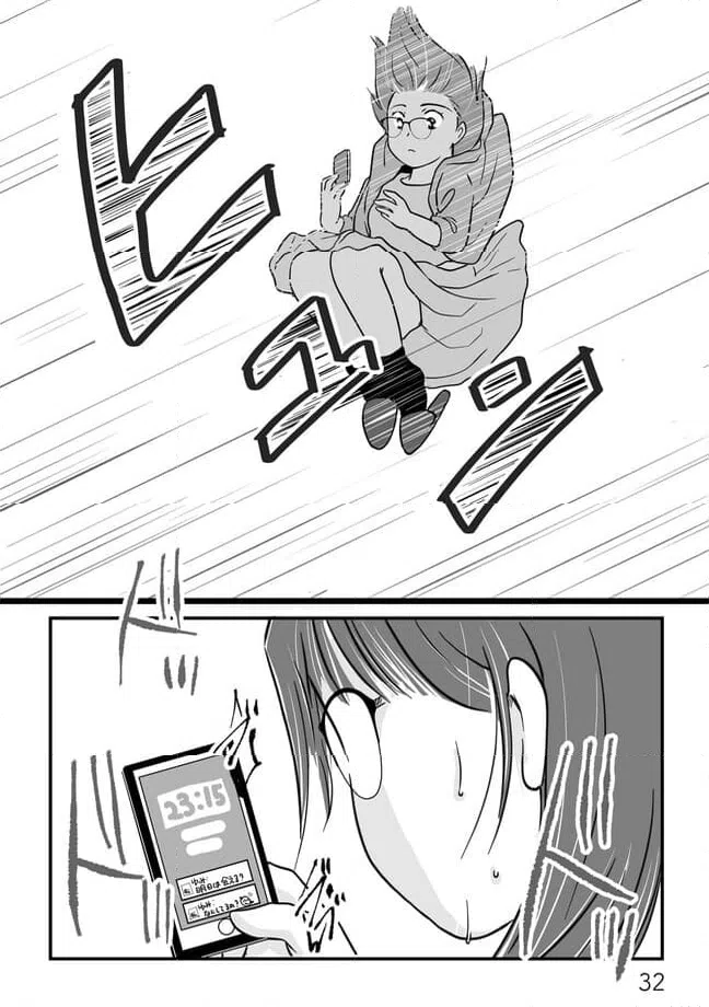 ページ 3 — 第4.2話
