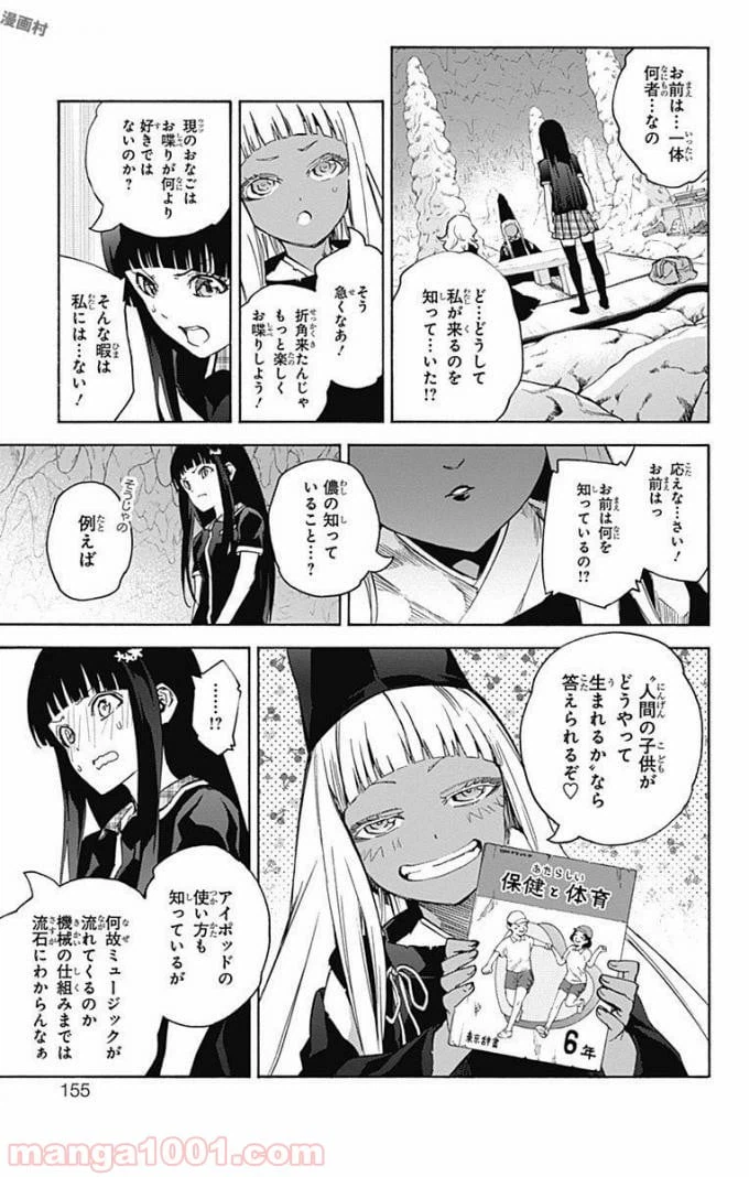ページ 7 — 第52話