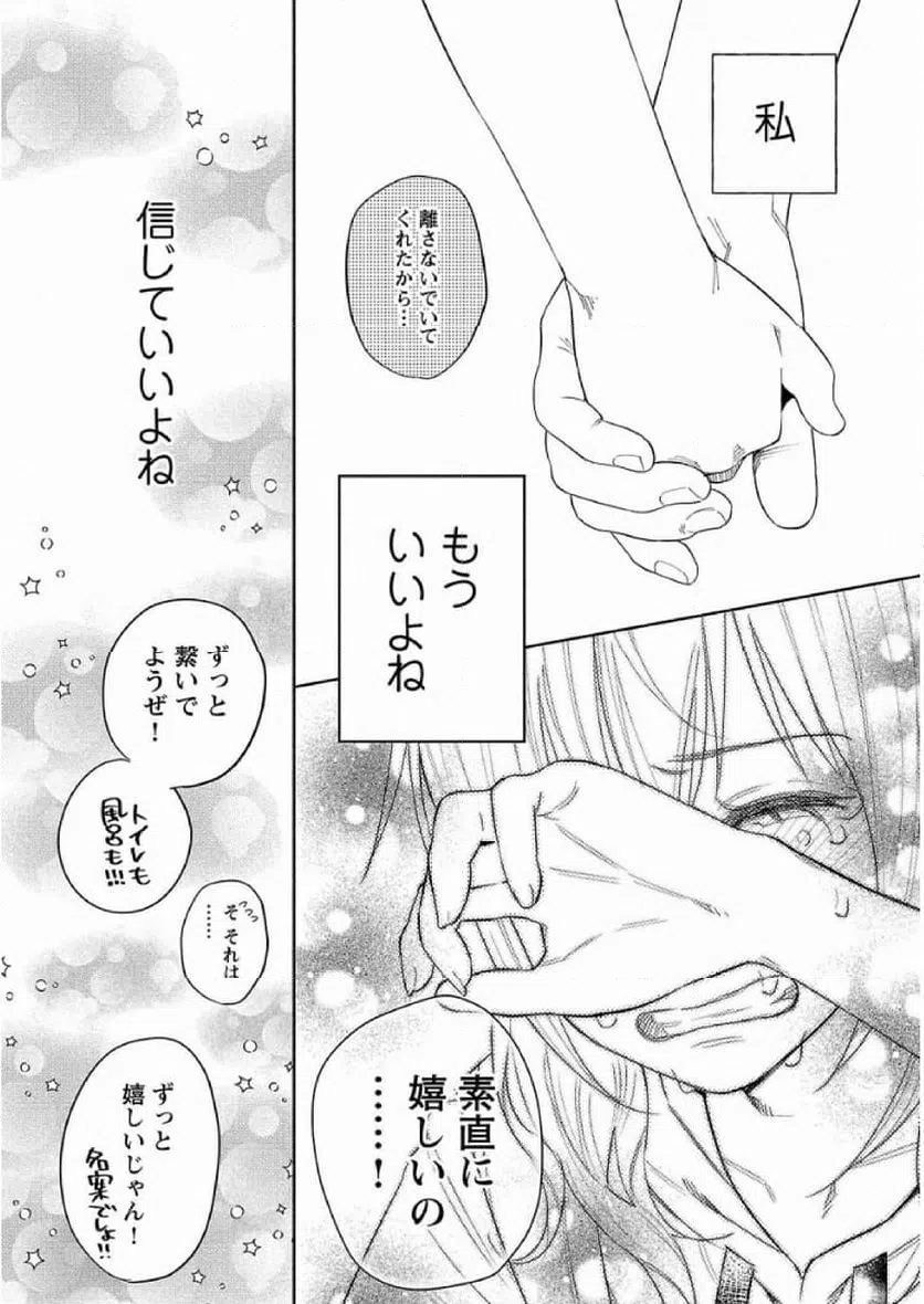 ページ 38 — 第43話