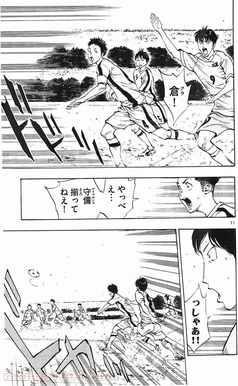 ページ 11 — 第116話