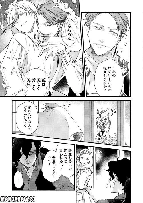 ページ 9 — 第2話