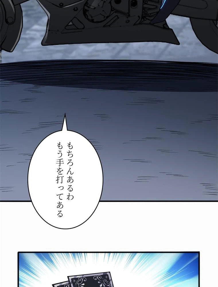 ページ 27 — 第107話