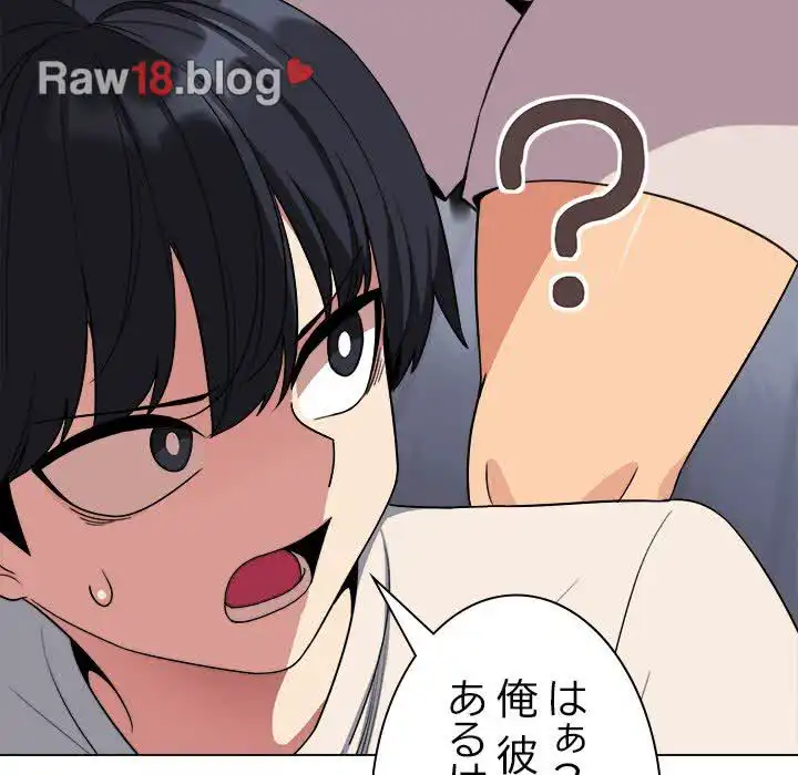 ページ 33 — 第0話