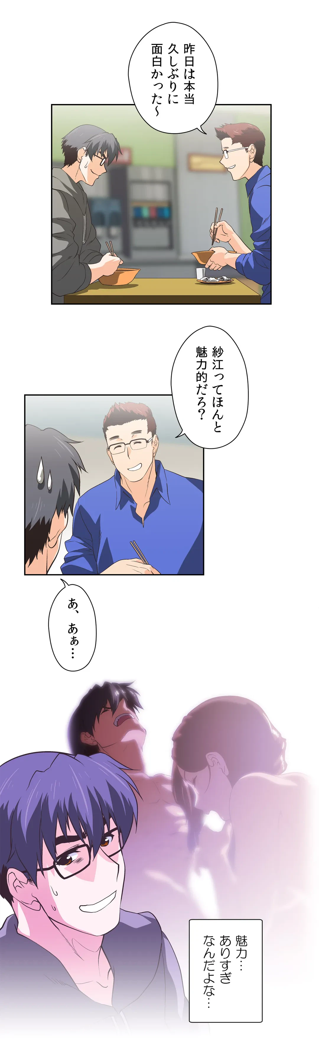 ページ 10 — 第44話