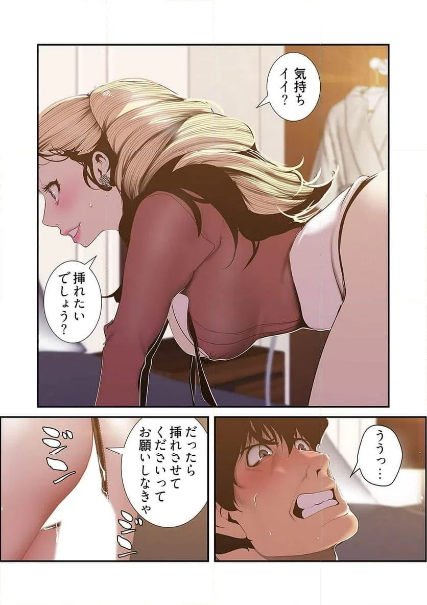 ページ 39 — 第33話