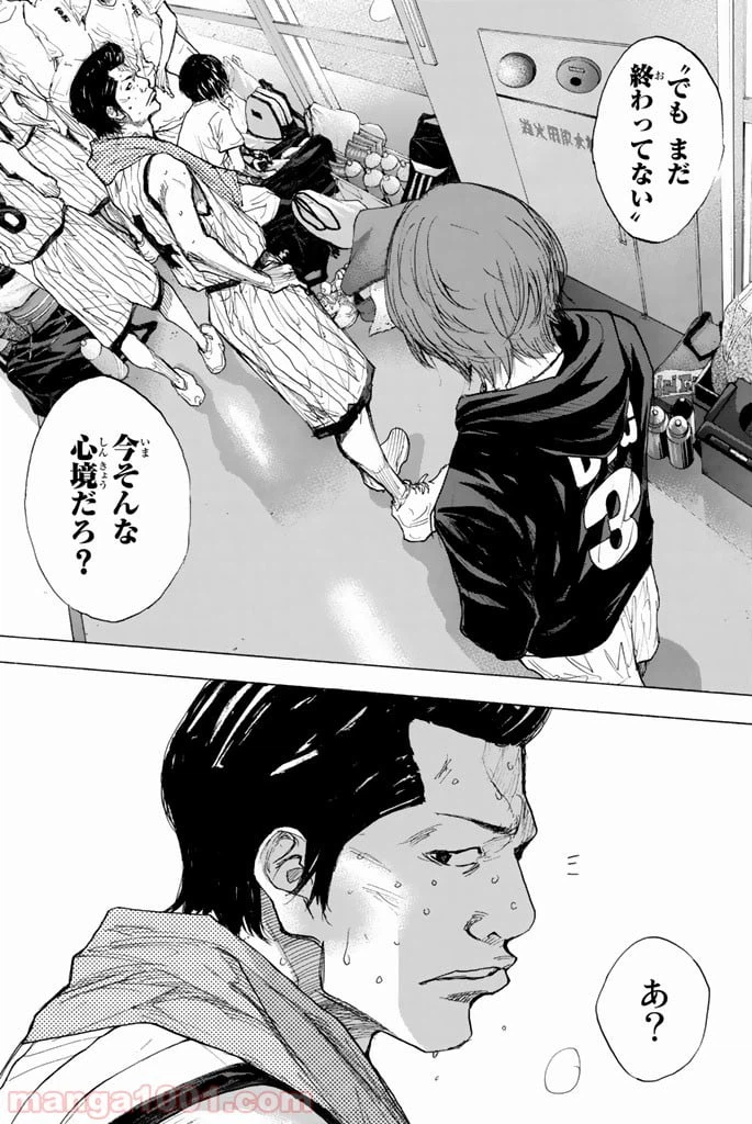 ページ 6 — 第279話