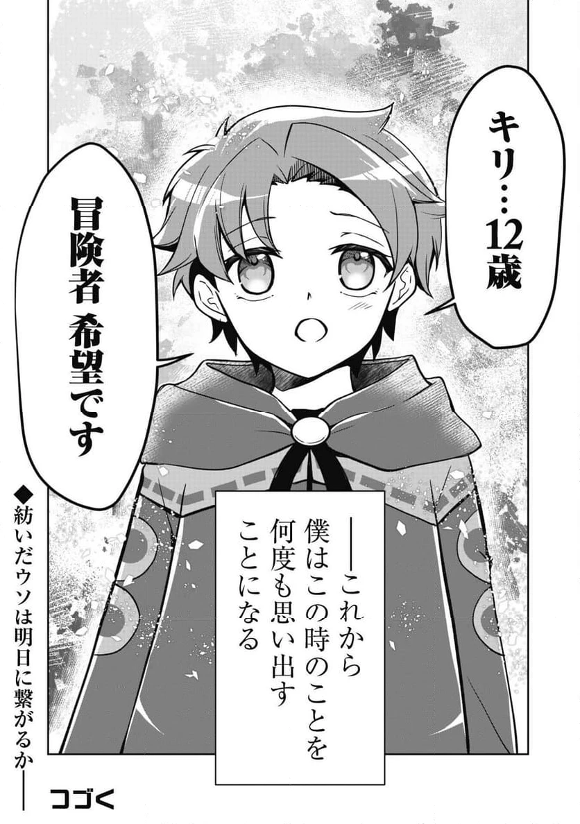 ページ 27 — 第1話