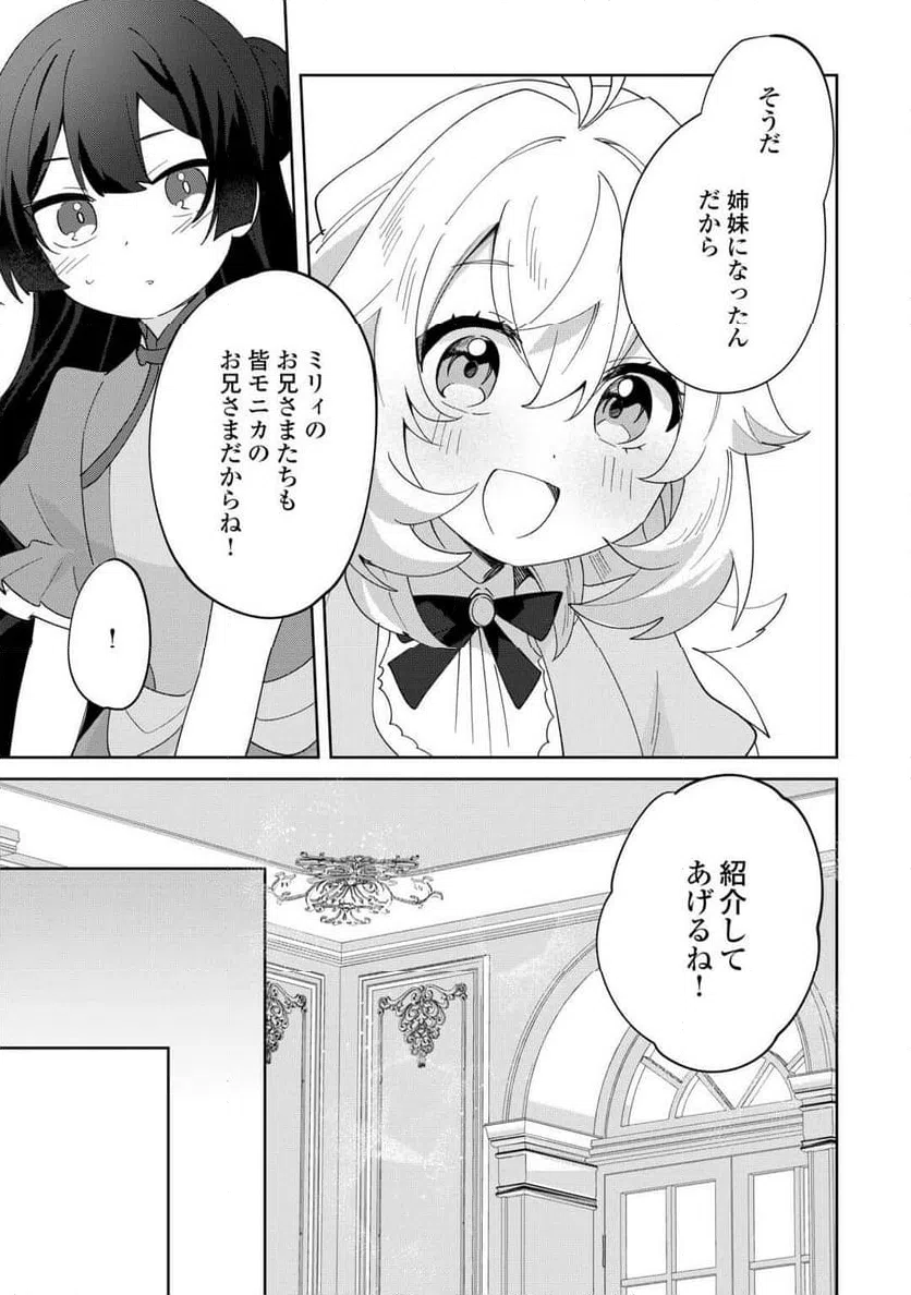 ページ 18 — 第18話