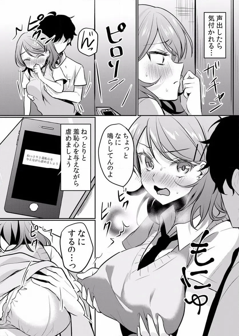 ページ 13 — 第20話