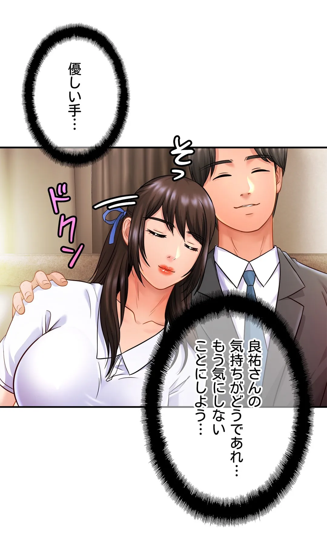ページ 14 — 第21話