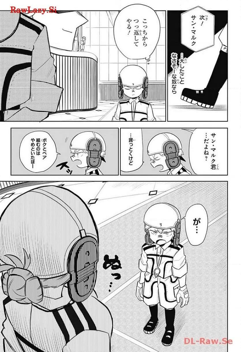 ページ 9 — 第3話