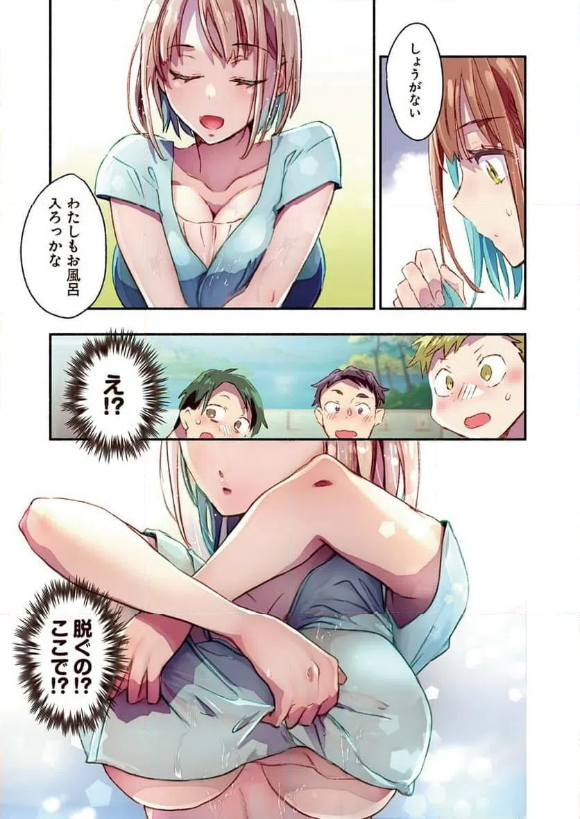 ページ 4 — 第5話