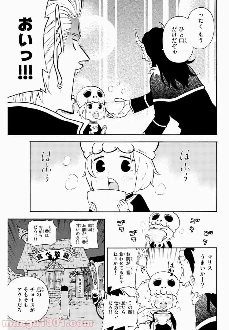 ページ 3 — 第40話