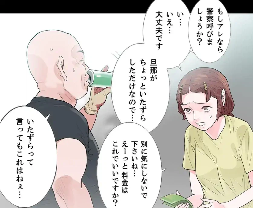 ページ 18 — 第50話