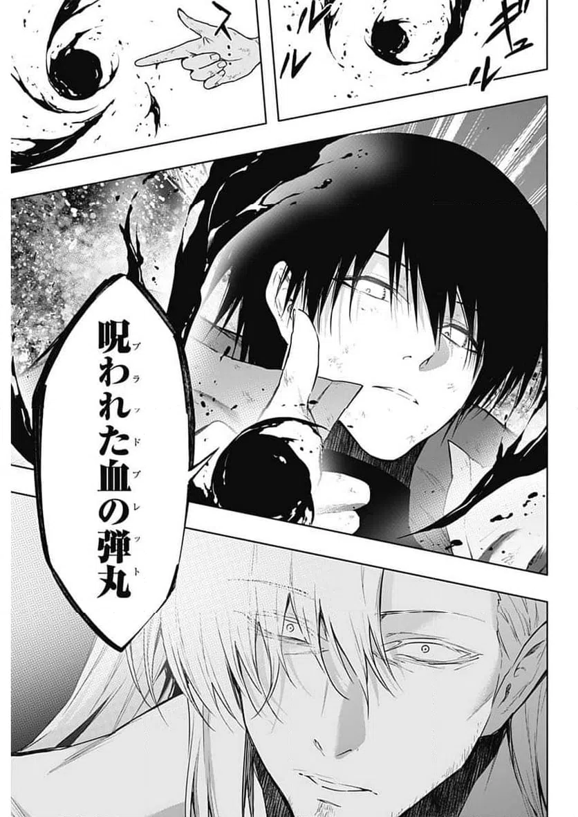 ページ 9 — 第165話