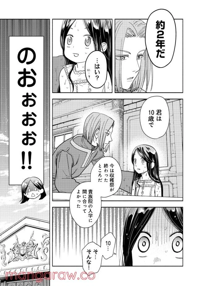 ページ 3 — 第1話