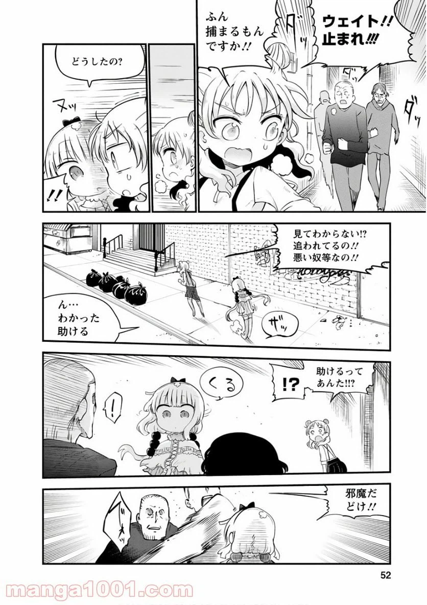 ページ 4 — 第62話
