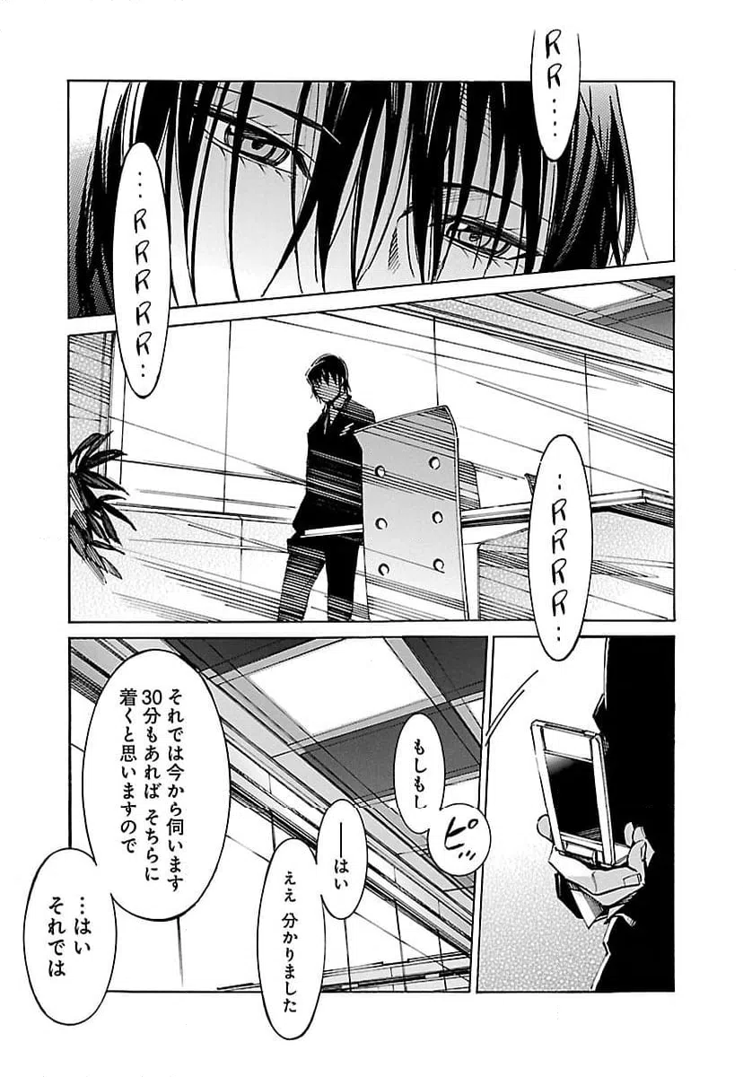 ページ 35 — 第34話