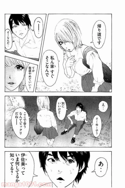 ページ 14 — 第21話