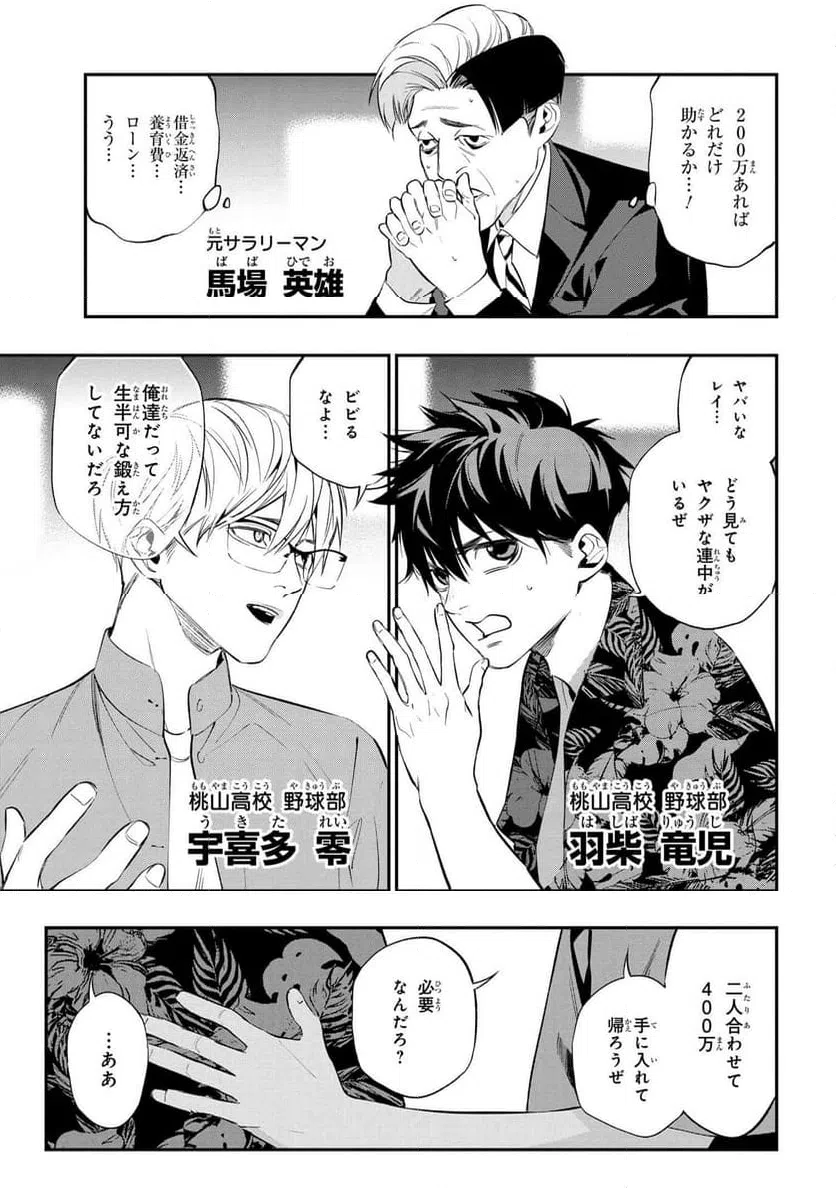 ページ 6 — 第1話