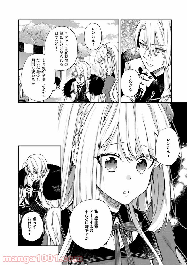 ページ 4 — 第7.1話
