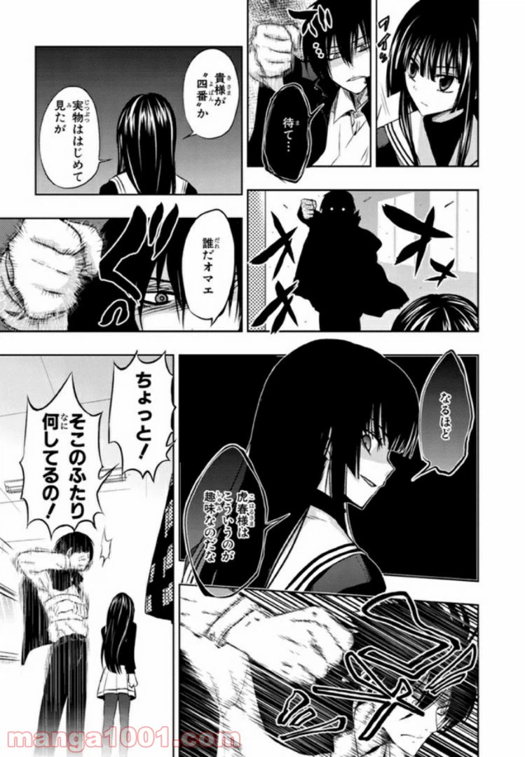 ページ 21 — 第14話