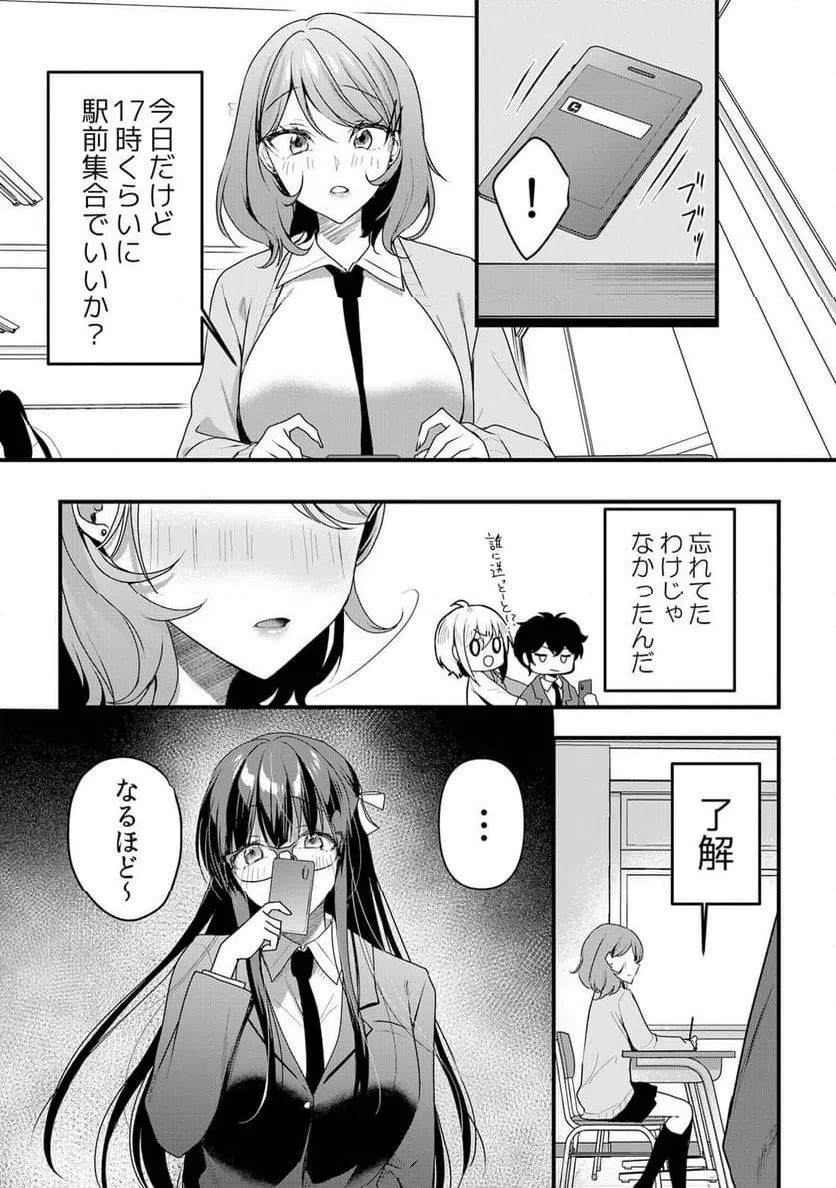 ページ 5 — 第54話