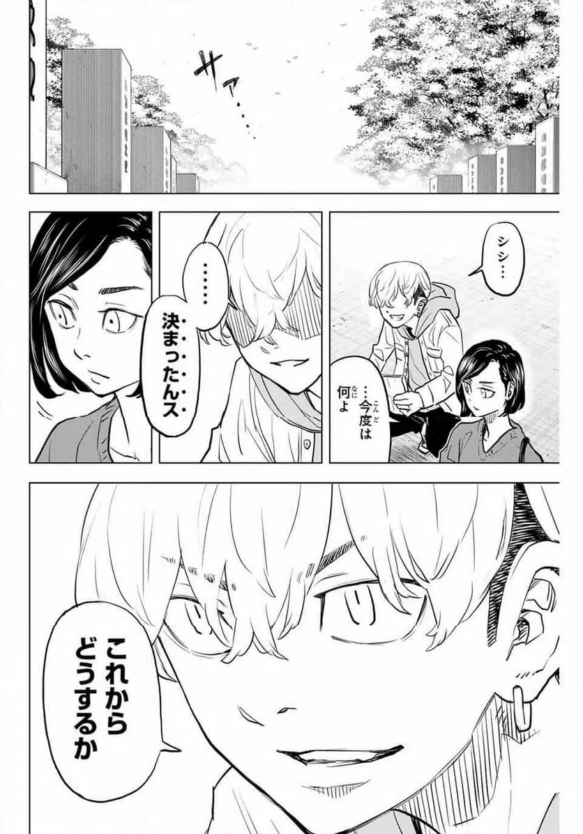 ページ 10 — 第40話