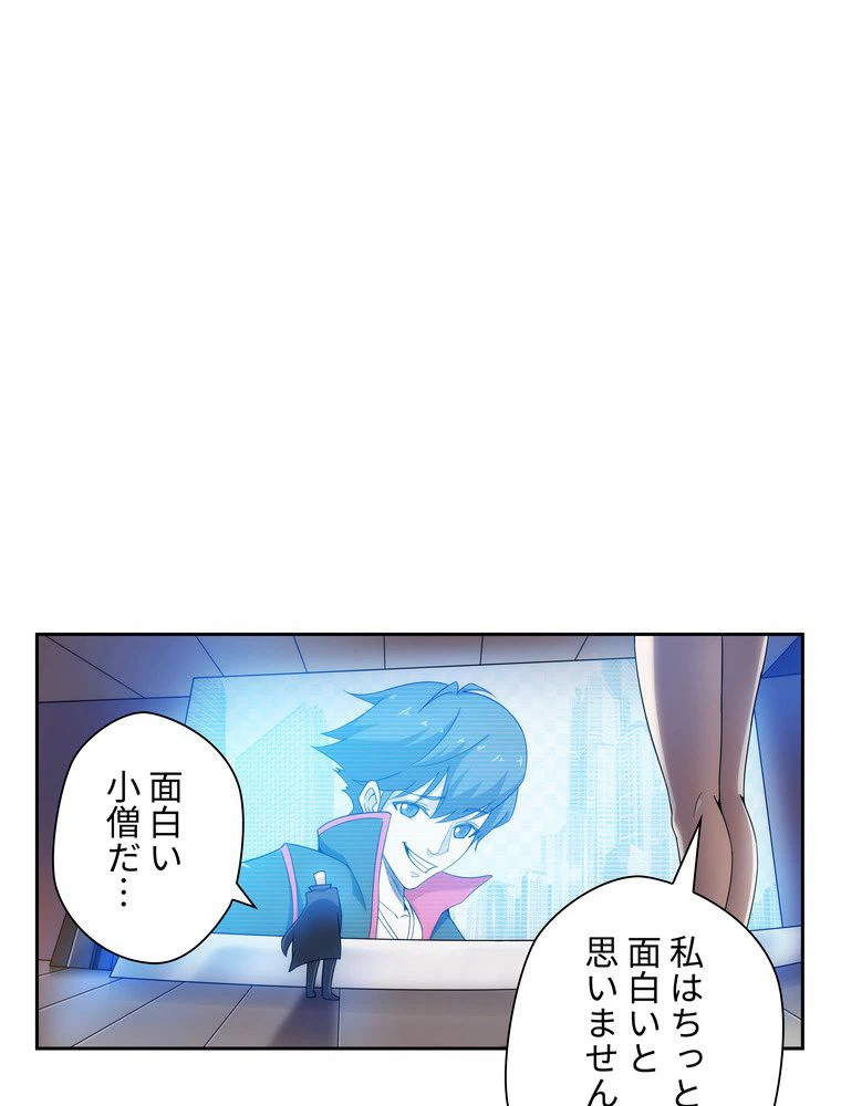 ページ 19 — 第4話