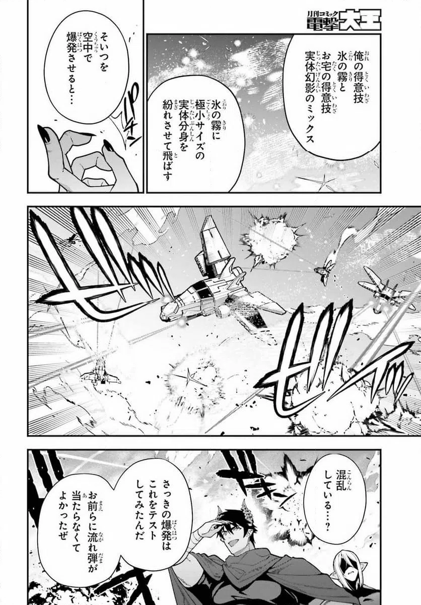ページ 4 — 第126話