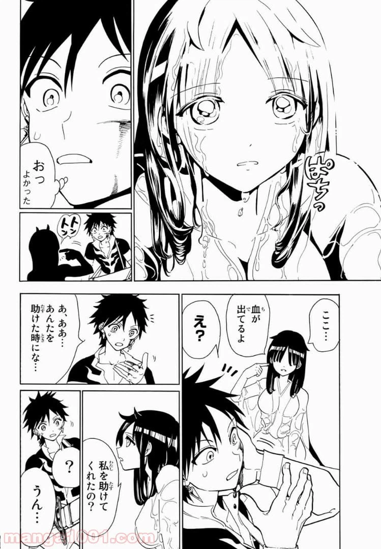 ページ 12 — 第44話